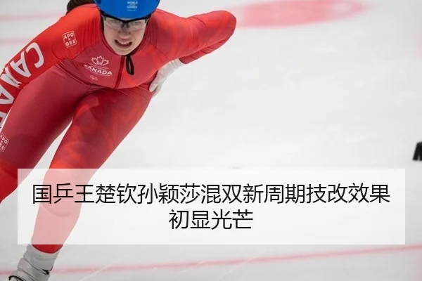 guo-ping-wang-chu-qin-sun-ying-sha-hun-shuang-xin-zhou-qi-ji-gai-xiao-guo-chu-xian-guang-mang-2-338.jpg